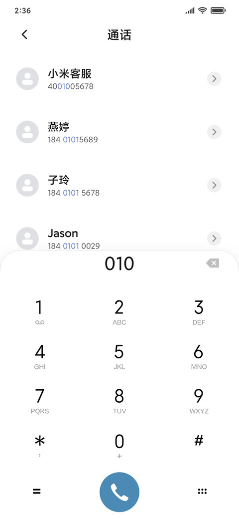 小舒爽 screenshot