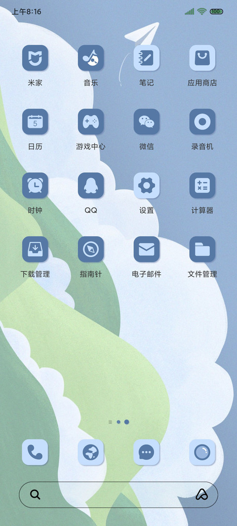 山海 简蓝组件 screenshot