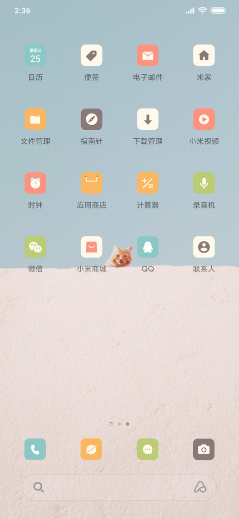 可爱小猫咪 screenshot