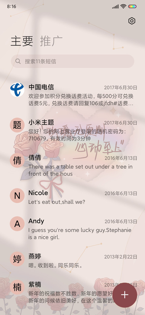 少年思枫叶 screenshot