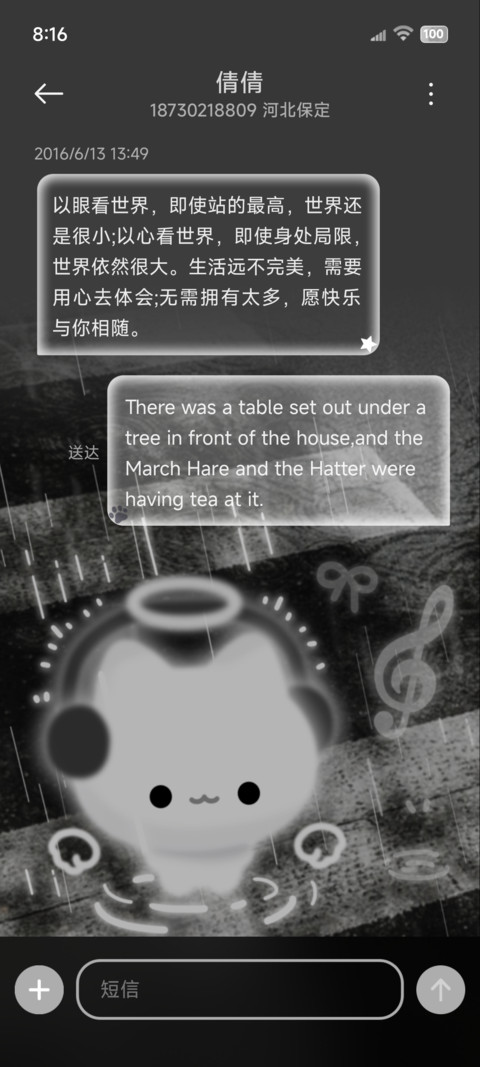 氛围雨天 忧郁小猫 screenshot