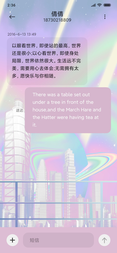 充电特效 酷酷男友 screenshot