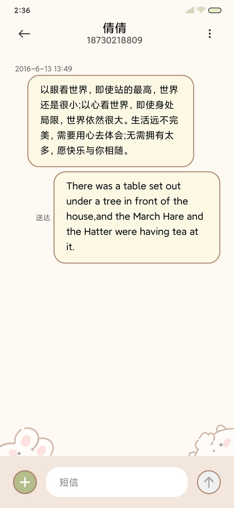 抹茶白萌萌 screenshot