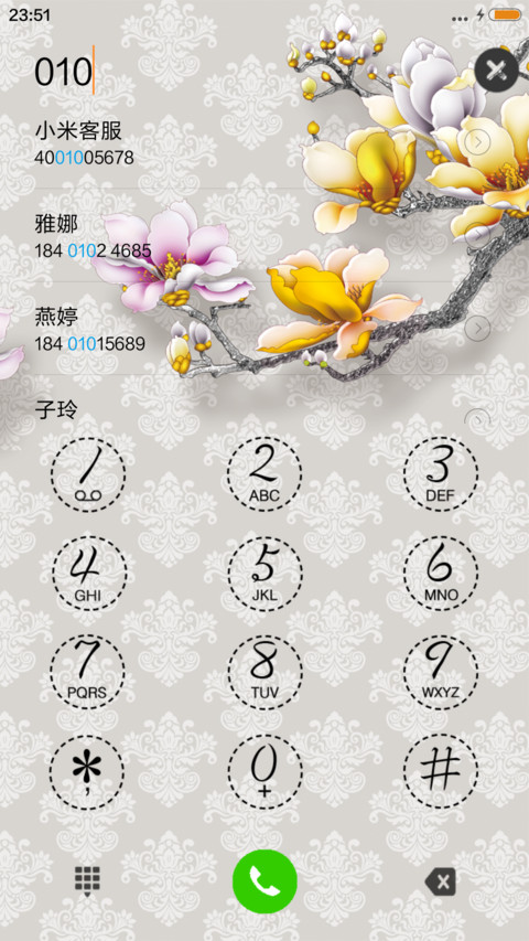 家和人吉祥 screenshot
