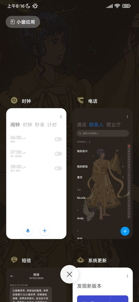 应是赏花季 screenshot