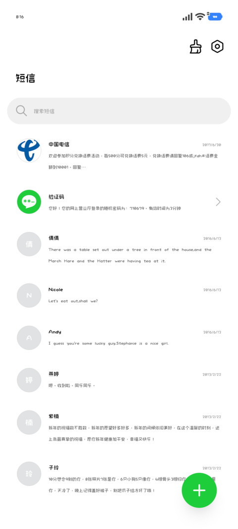 流浪小猫正在营业中 screenshot