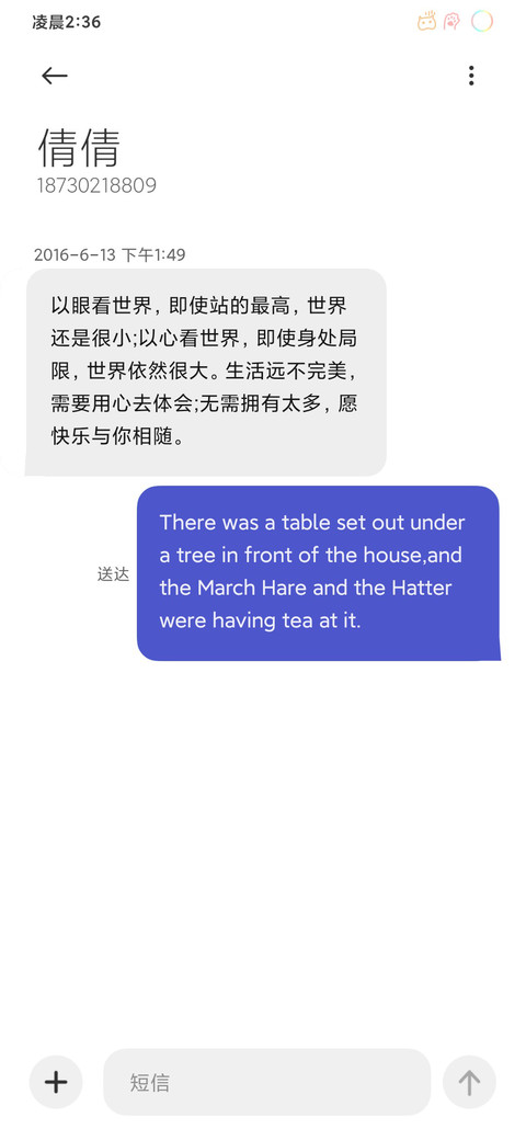 文艺天空护眼 screenshot