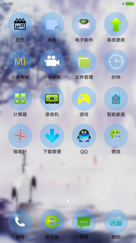 星空下的仙鹤 screenshot