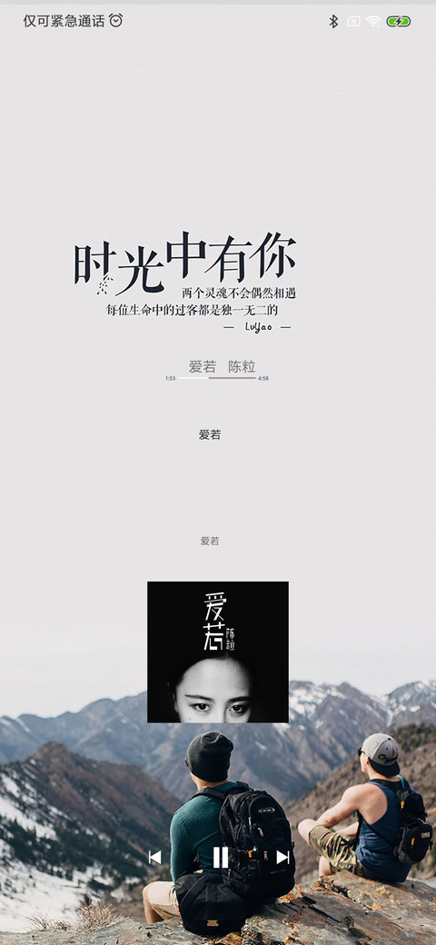 时光中有你和我 screenshot
