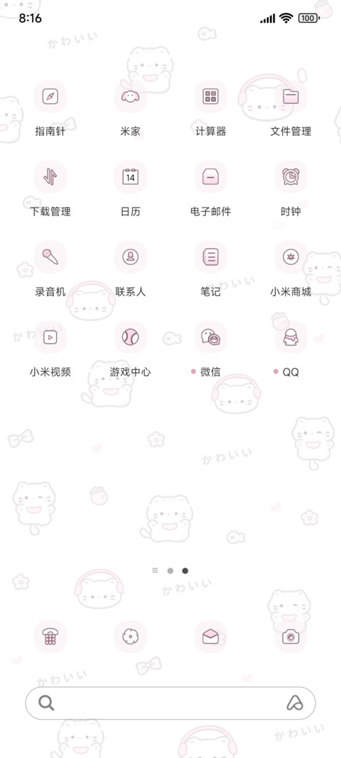 平铺治愈粉小猫 screenshot