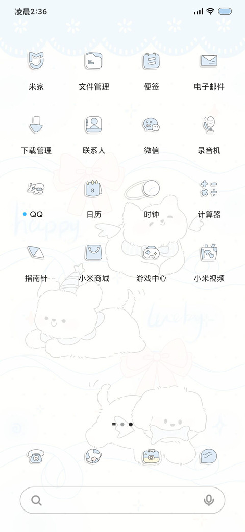 天使小狗 多壁纸 screenshot