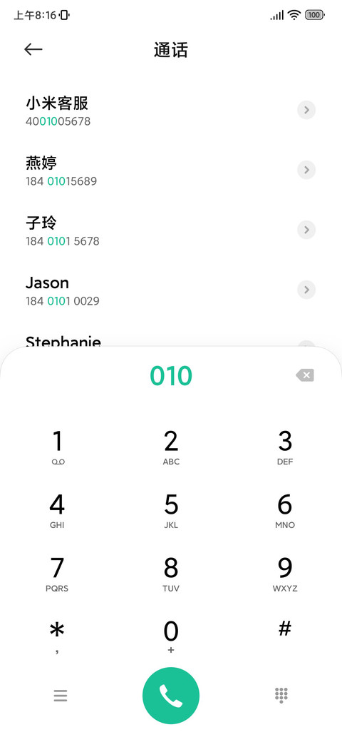 云森 screenshot