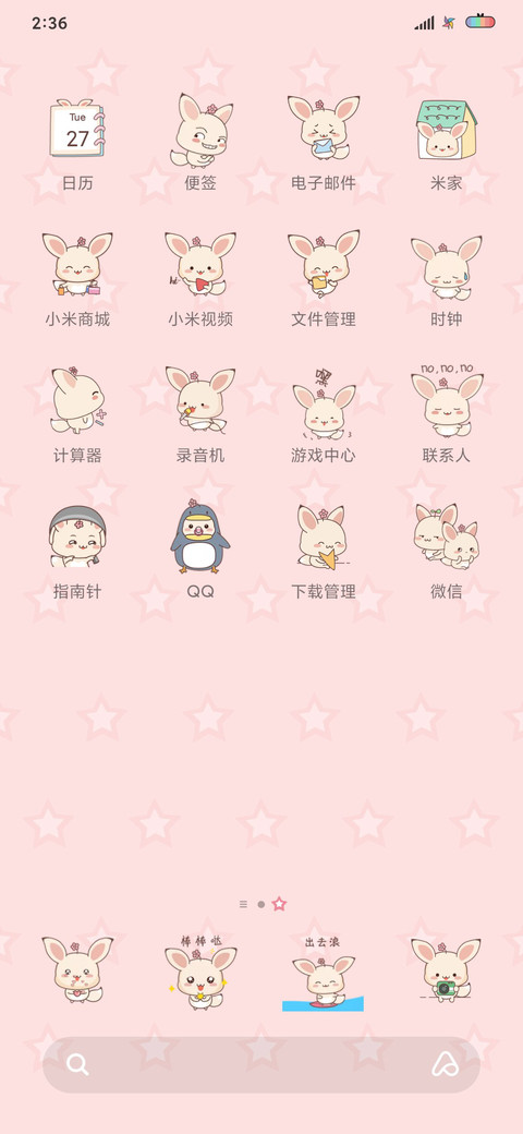 hi 小迷狐 screenshot