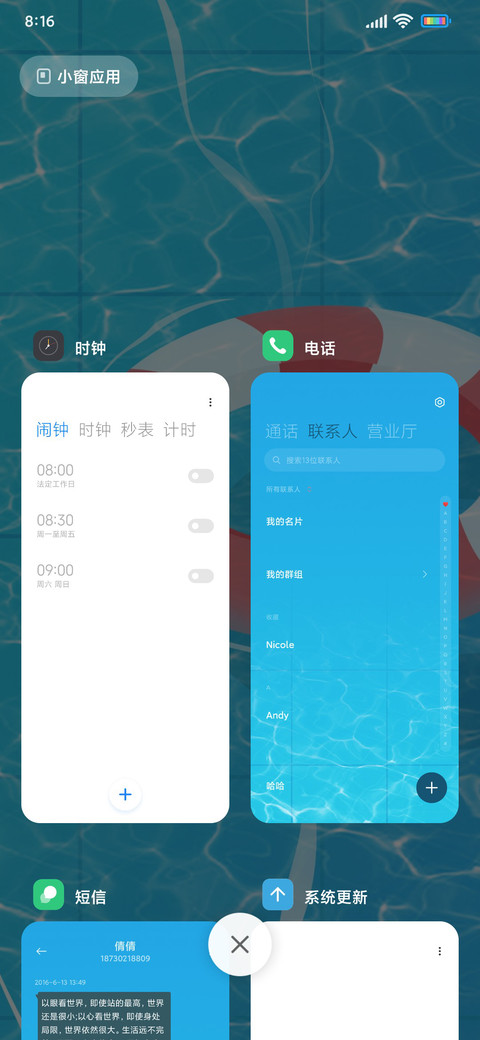 清凉盛夏 screenshot