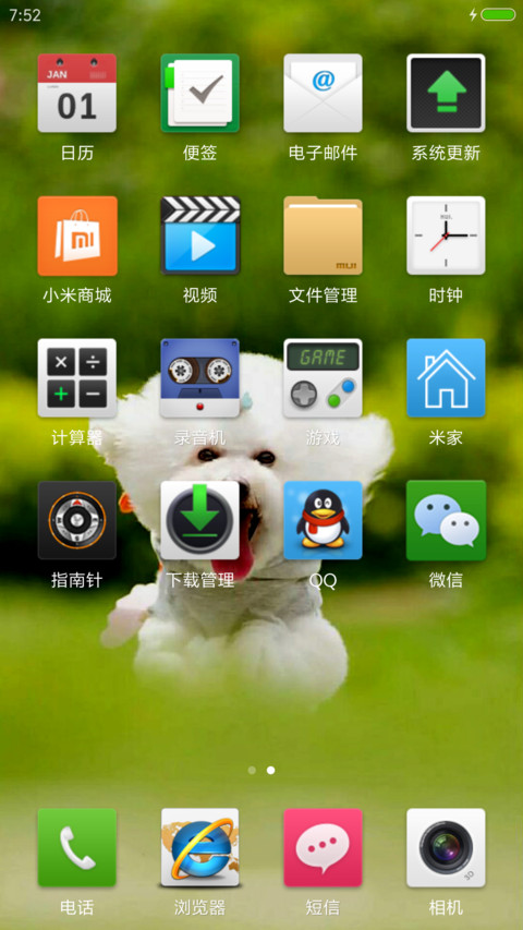 卖萌的狗狗 screenshot