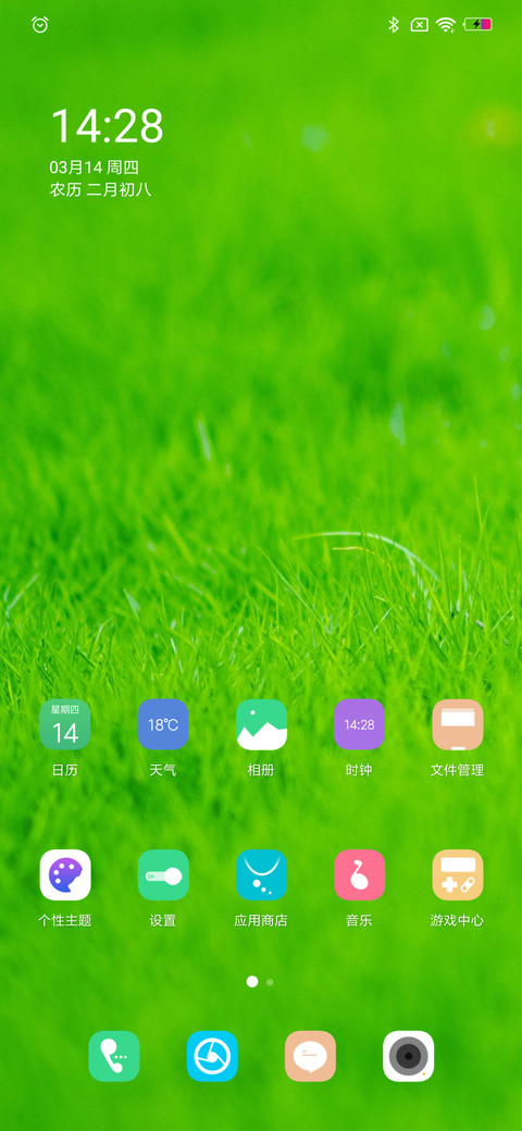 嫩绿 screenshot