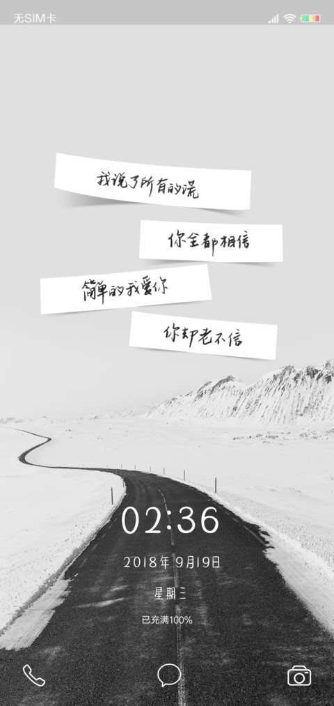 我说了所有的谎 screenshot
