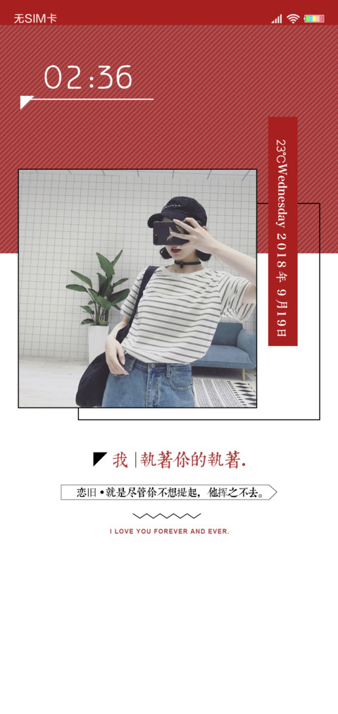 我执着你的执着 女 screenshot