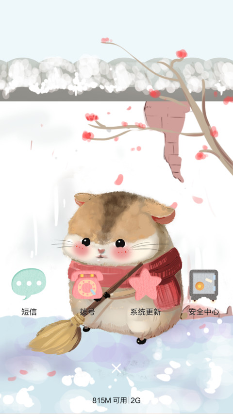  好评返现 仓鼠君冬日里的小小幸福 自由桌面、音乐界面  screenshot