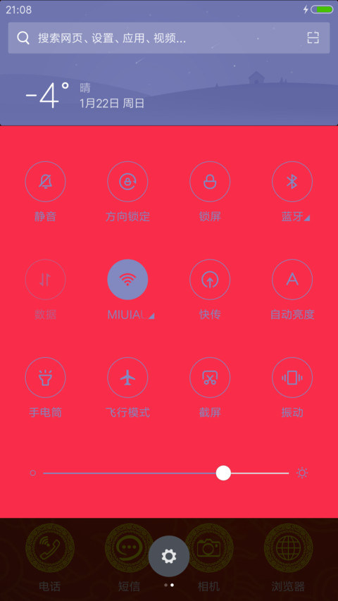 2017开门红 screenshot