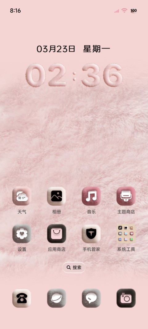 毛绒黑粉发财组件 screenshot
