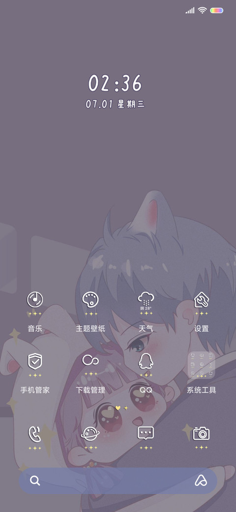 只想宠着你 screenshot