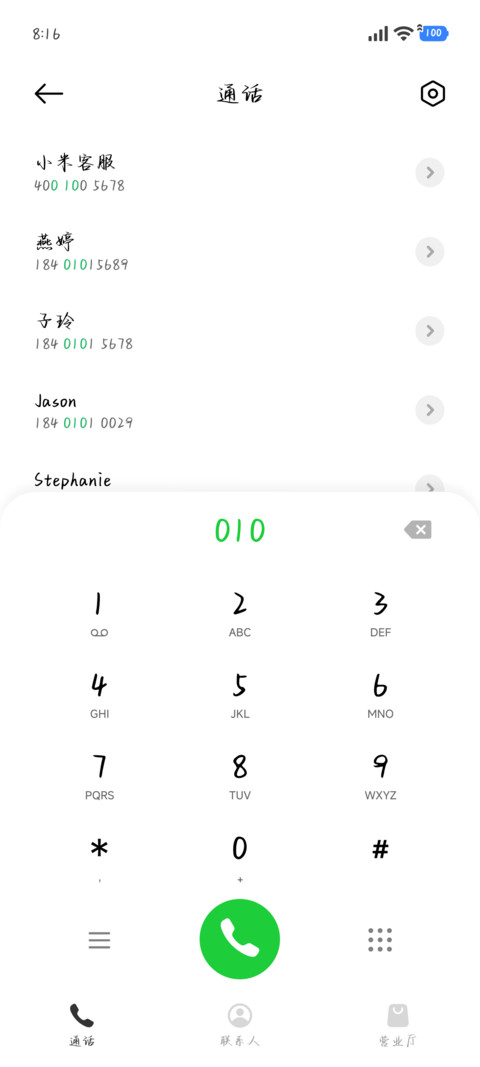 挥毫泼墨气贯长虹 screenshot