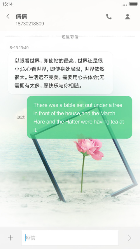 唯美爱情（动态锁屏和桌面） screenshot