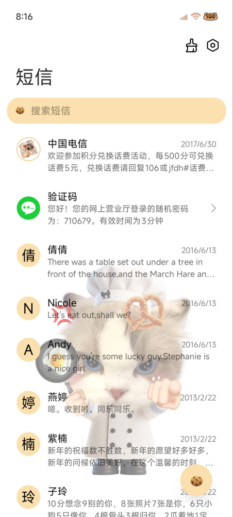 小猫天才大厨 多图 screenshot