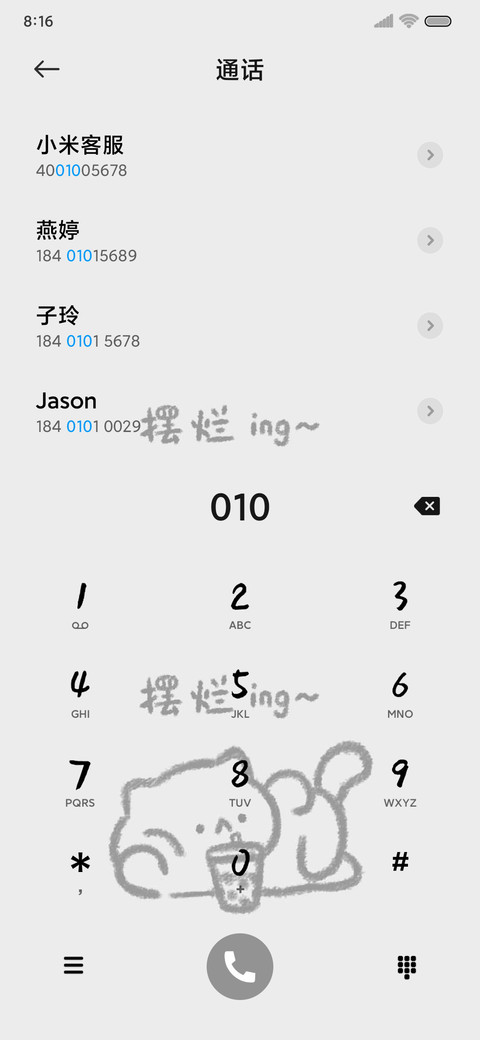 摆烂猫 动态小组件 screenshot