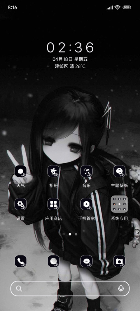 EMO情绪袭来 screenshot