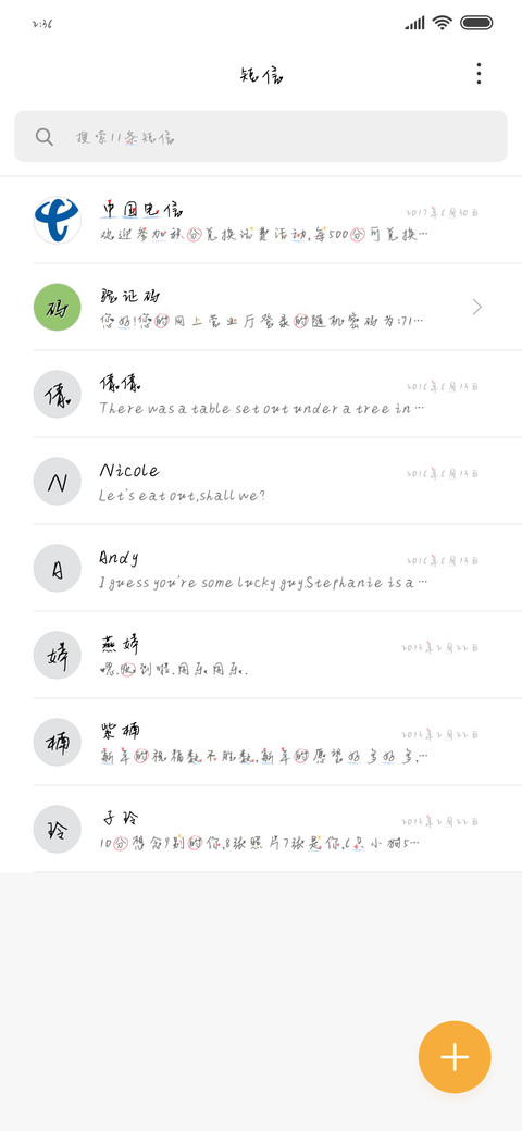 你是我的准新郎 screenshot