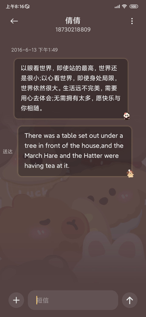 发光动物派对 screenshot