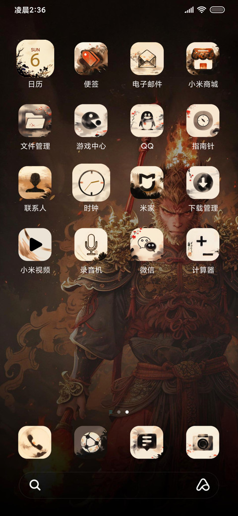 齐天大圣孙悟空 screenshot
