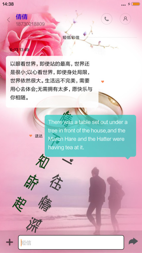 一往情深+动态 screenshot