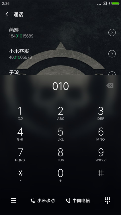 欧式鼓楼 screenshot