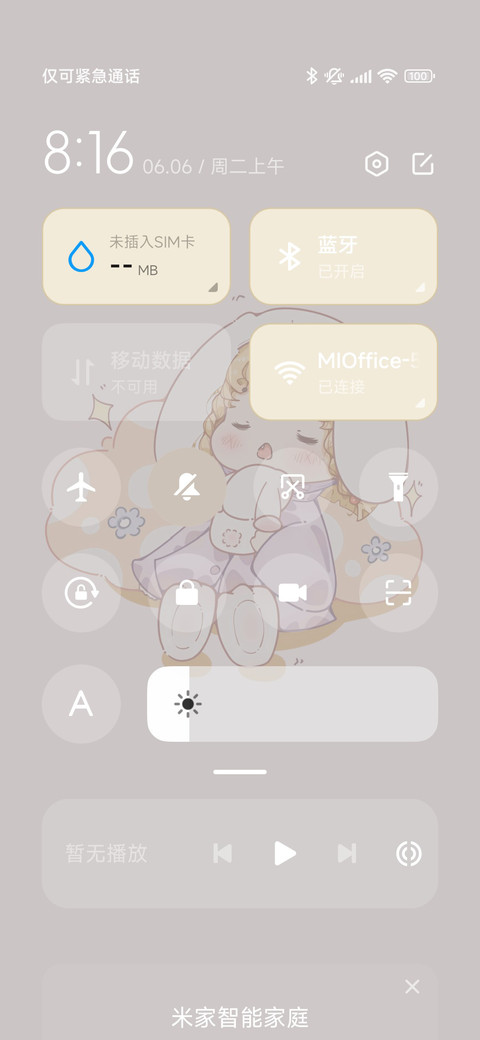 兔兔女孩美好时光 screenshot