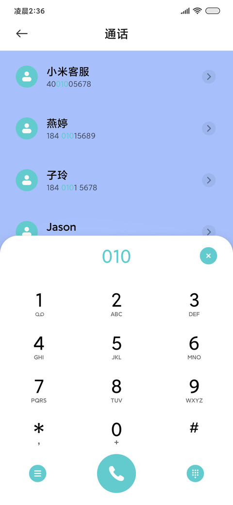 青山独远归 screenshot