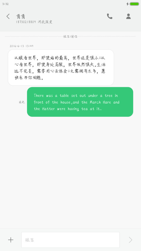 丁丁年轮体 screenshot