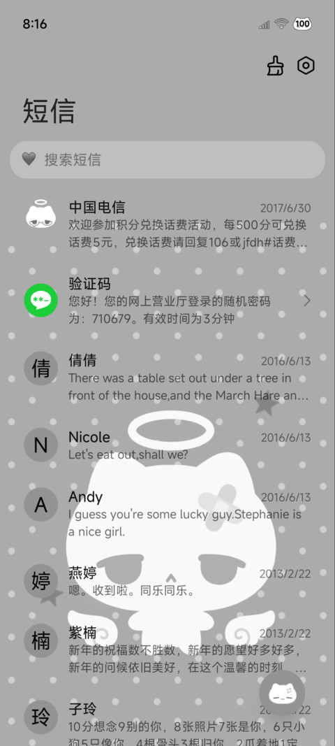ins韩系 呆呆小猫 screenshot