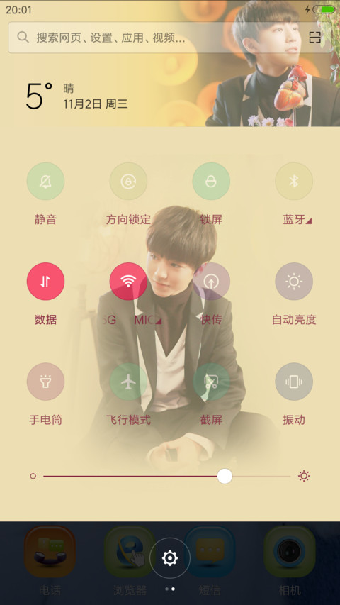 王俊凯（5自由桌面） screenshot