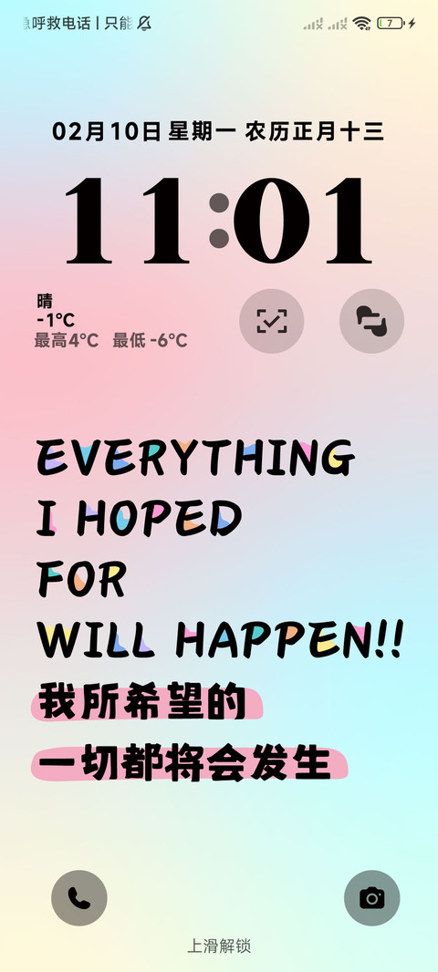 简约文字 所愿皆可 screenshot