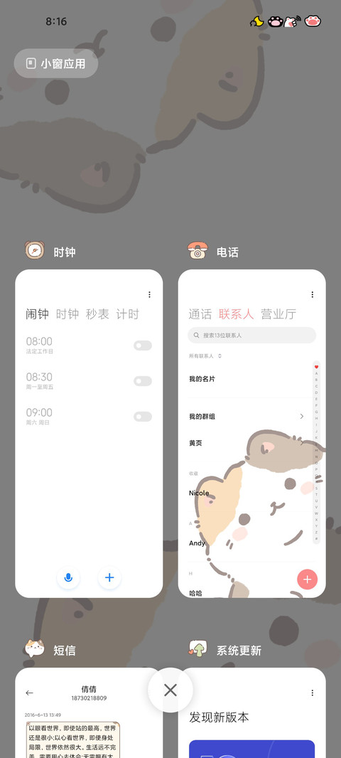 呆呆猫 screenshot
