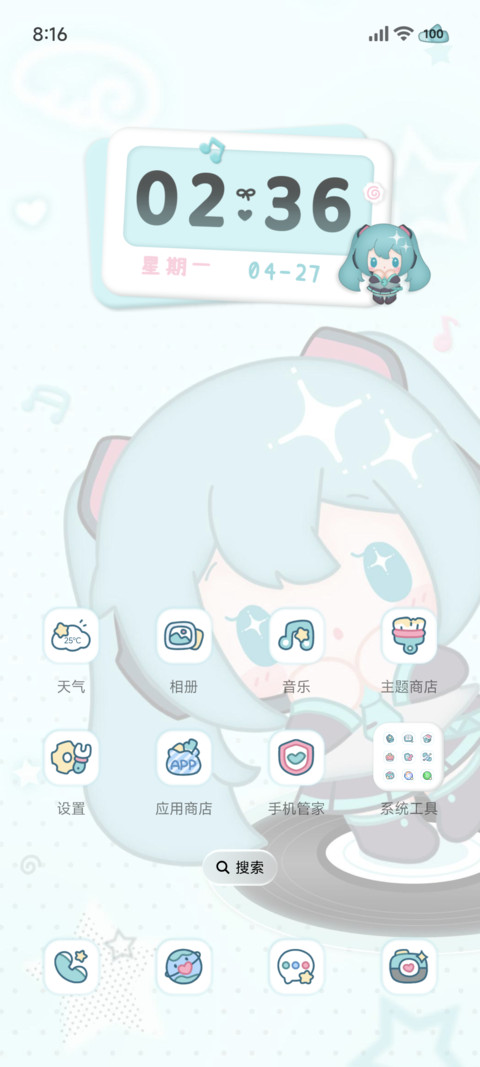 初音未来 可爱翻倍 screenshot