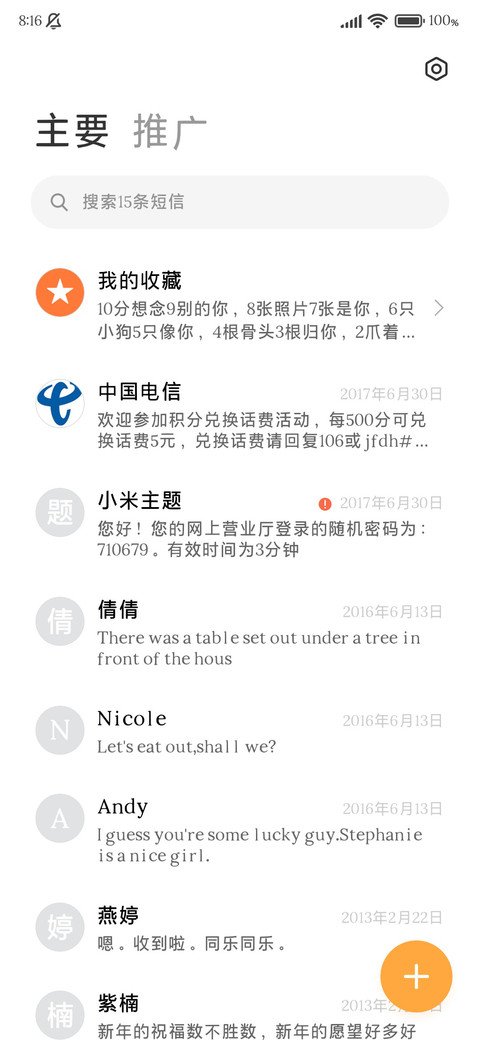 醒目粗黑阅读护眼 screenshot