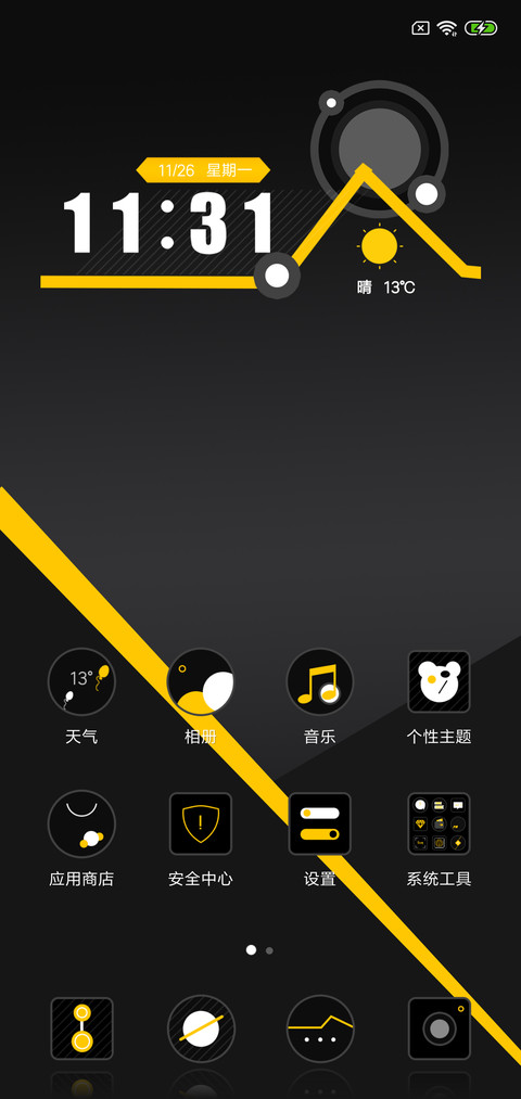 几何之美 screenshot