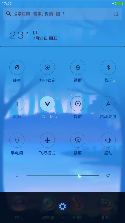 萌星球照亮你的心 screenshot