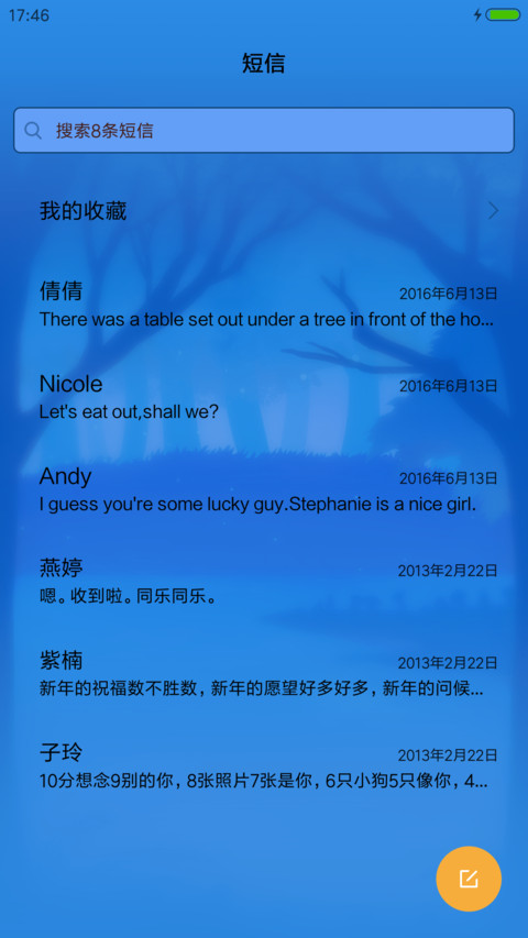 萌星球照亮你的心 screenshot