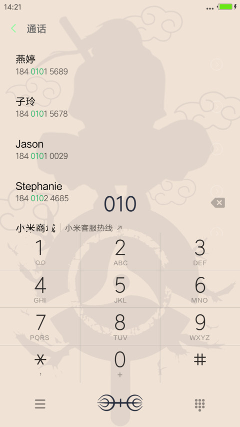 火影忍者NARUTO screenshot