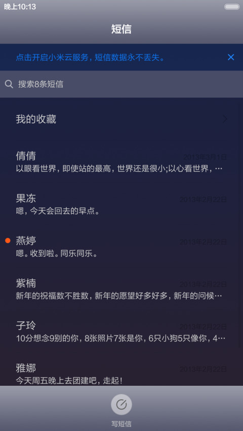 【限时低价】fantasy（重力感应） screenshot